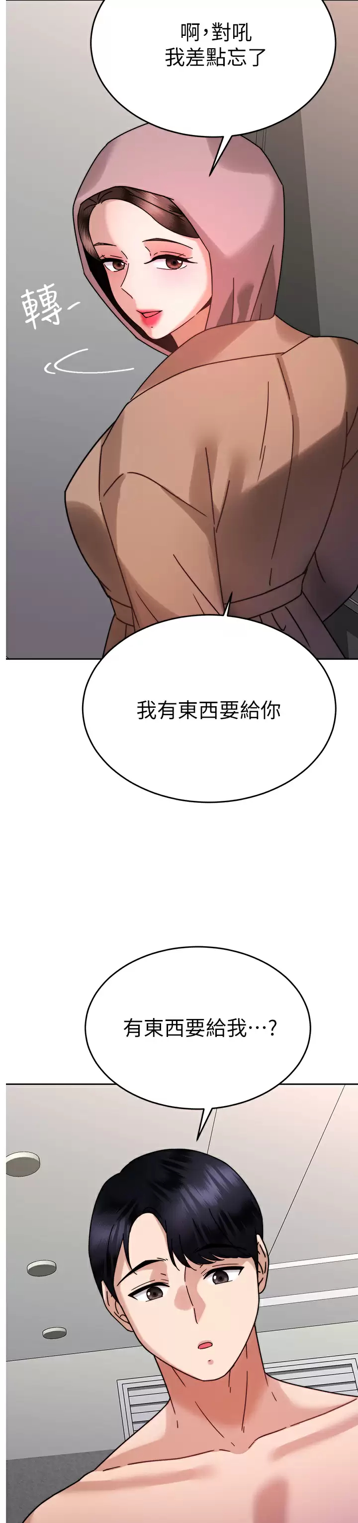 [韩国漫画] 催眠治欲师 奇幻,巨乳大奶#[42P]-26