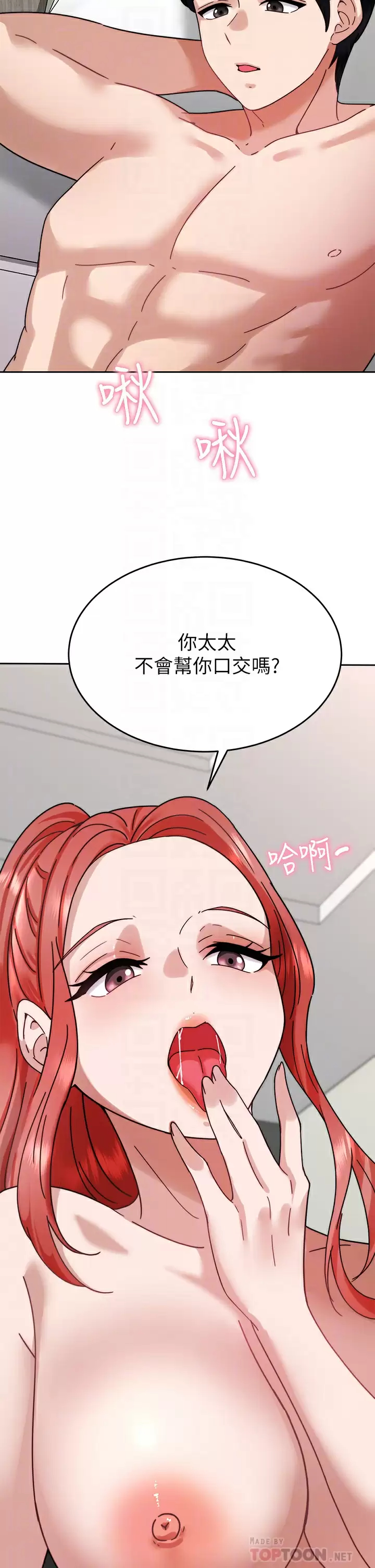 [韩国漫画] 催眠治欲师 奇幻,巨乳大奶#[42P]-6