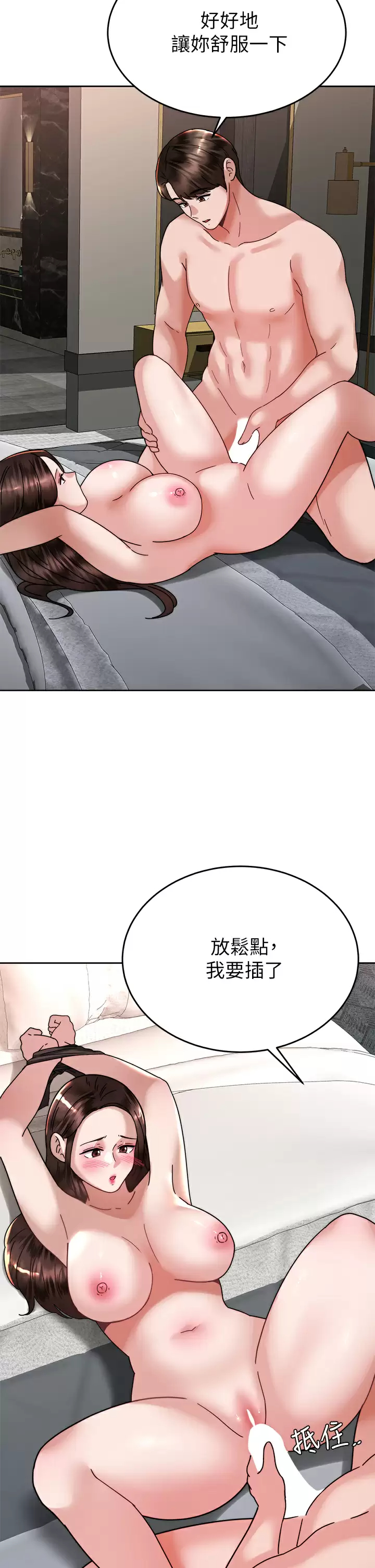 [韩国漫画] 催眠治欲师 奇幻,巨乳大奶#[44P]-19