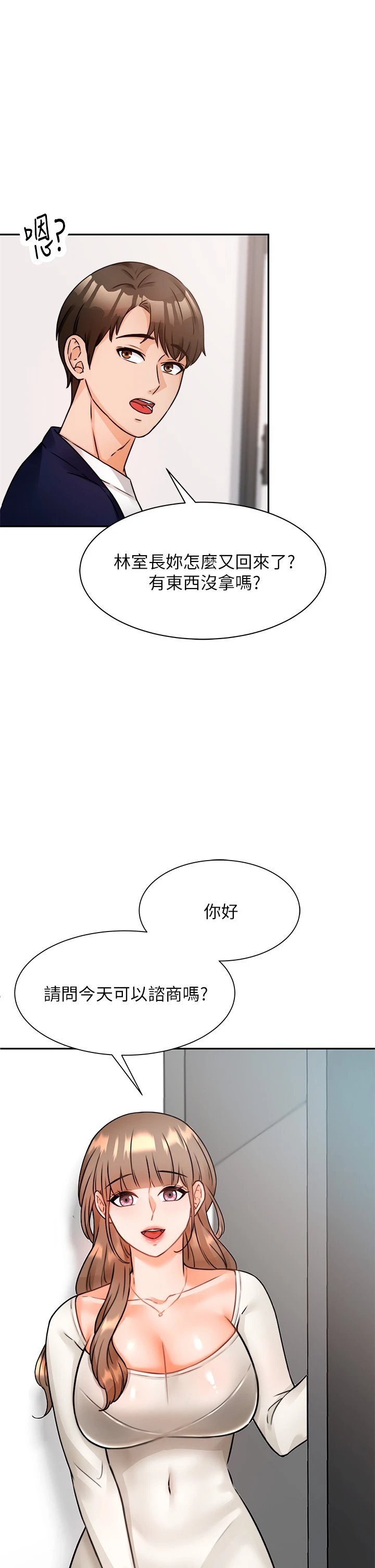 [韩国漫画] 催眠治欲师 奇幻,巨乳大奶#[57P]-1