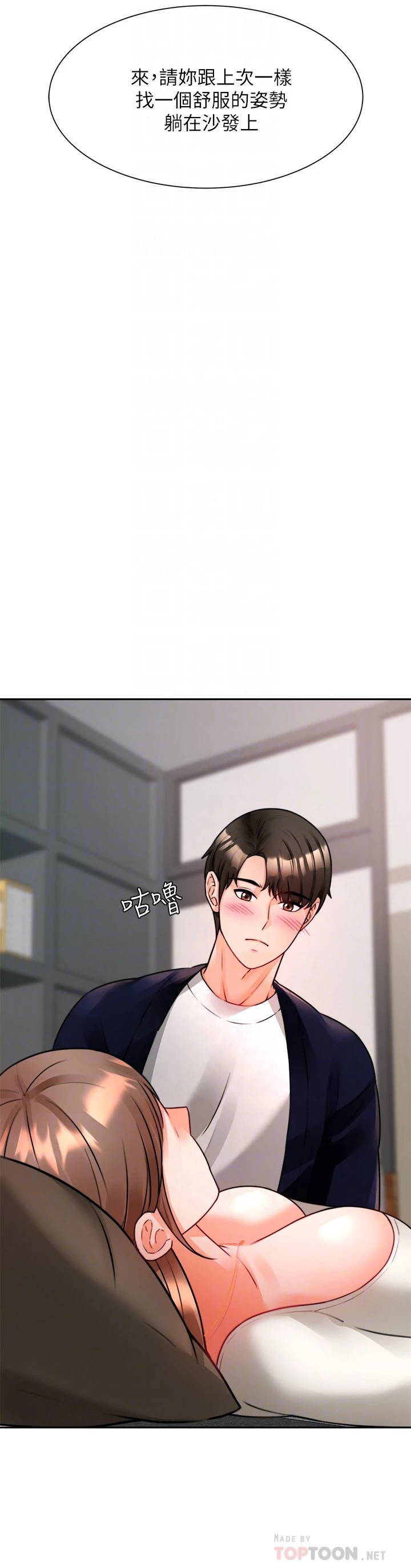 [韩国漫画] 催眠治欲师 奇幻,巨乳大奶#[57P]-10