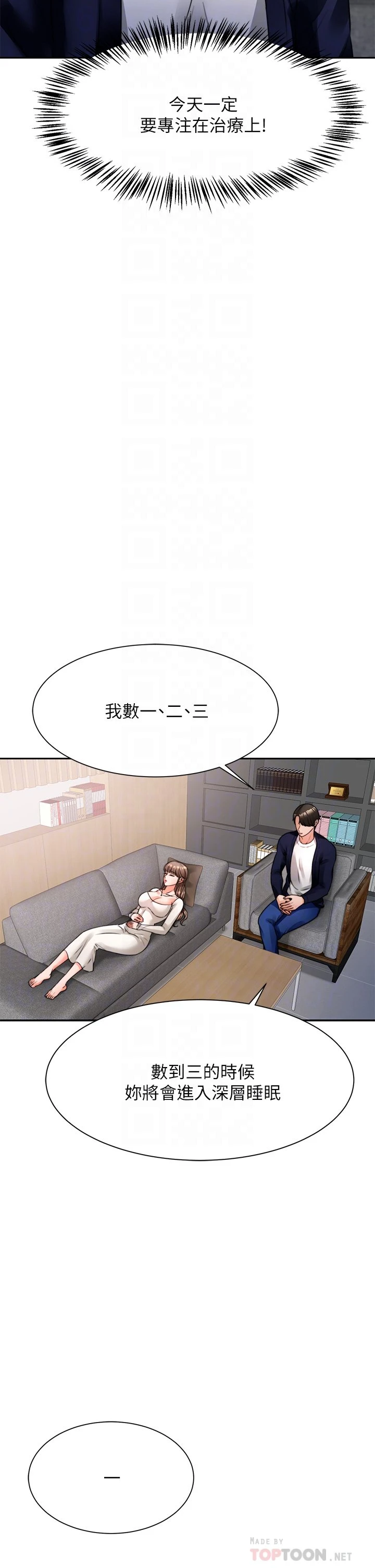 [韩国漫画] 催眠治欲师 奇幻,巨乳大奶#[57P]-12