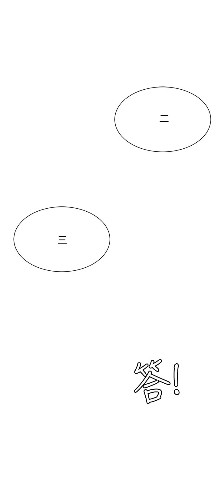 [韩国漫画] 催眠治欲师 奇幻,巨乳大奶#[57P]-13