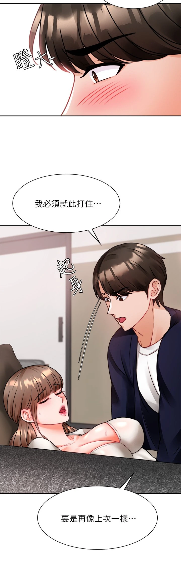 [韩国漫画] 催眠治欲师 奇幻,巨乳大奶#[57P]-23