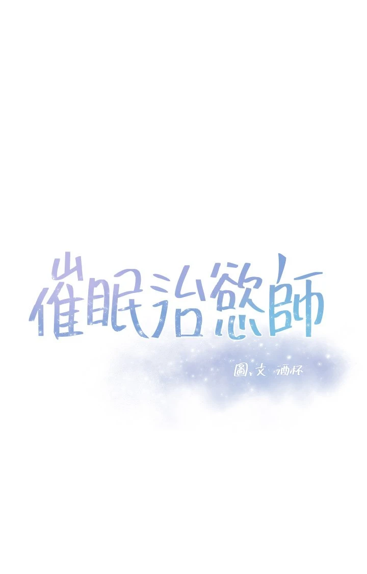 [韩国漫画] 催眠治欲师 奇幻,巨乳大奶#[57P]-3