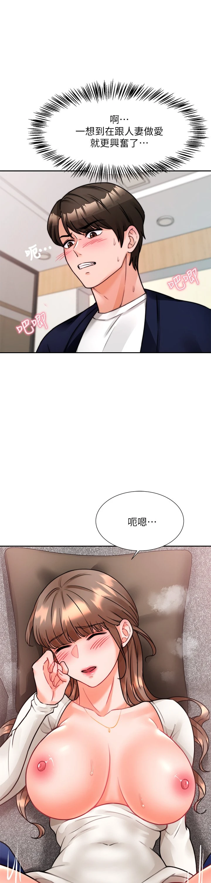 [韩国漫画] 催眠治欲师 奇幻,巨乳大奶#[57P]-37