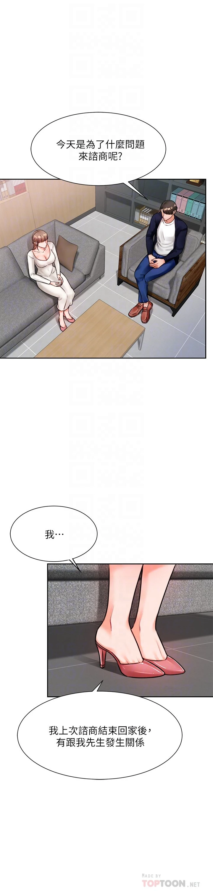 [韩国漫画] 催眠治欲师 奇幻,巨乳大奶#[57P]-4