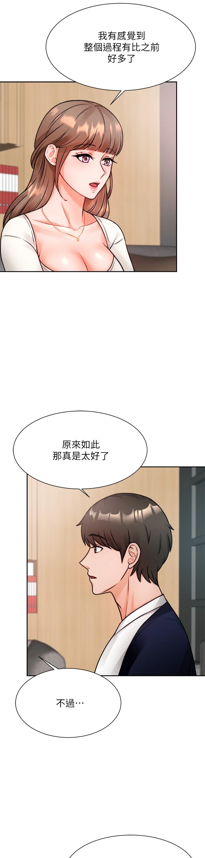 [韩国漫画] 催眠治欲师 奇幻,巨乳大奶#[57P]-5