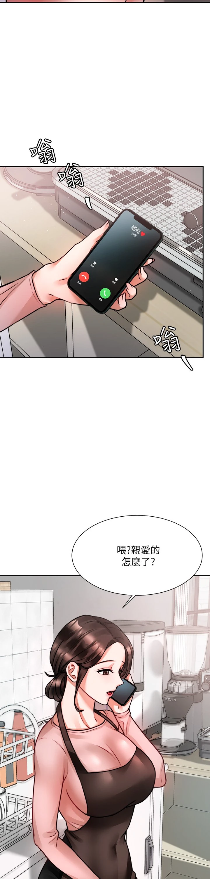 [韩国漫画] 催眠治欲师 奇幻,巨乳大奶#[57P]-50