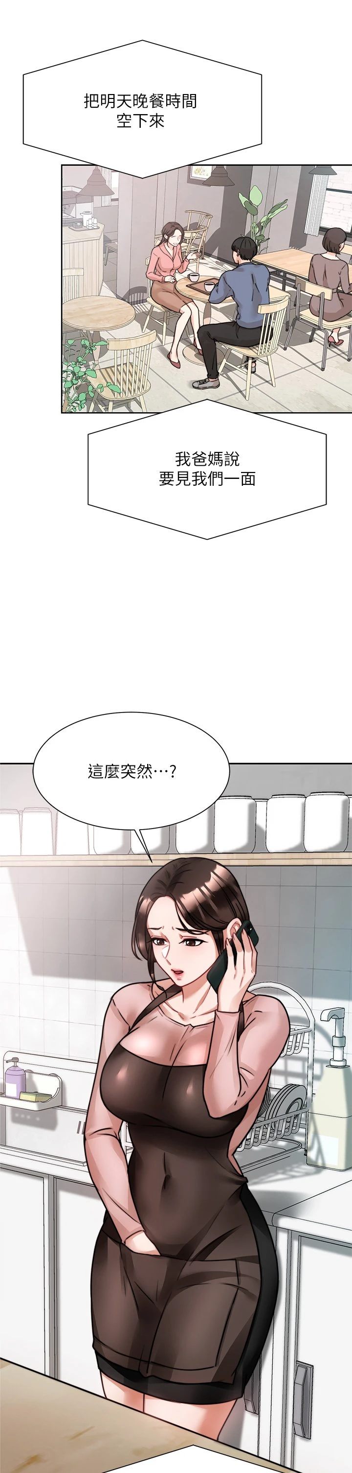 [韩国漫画] 催眠治欲师 奇幻,巨乳大奶#[57P]-52