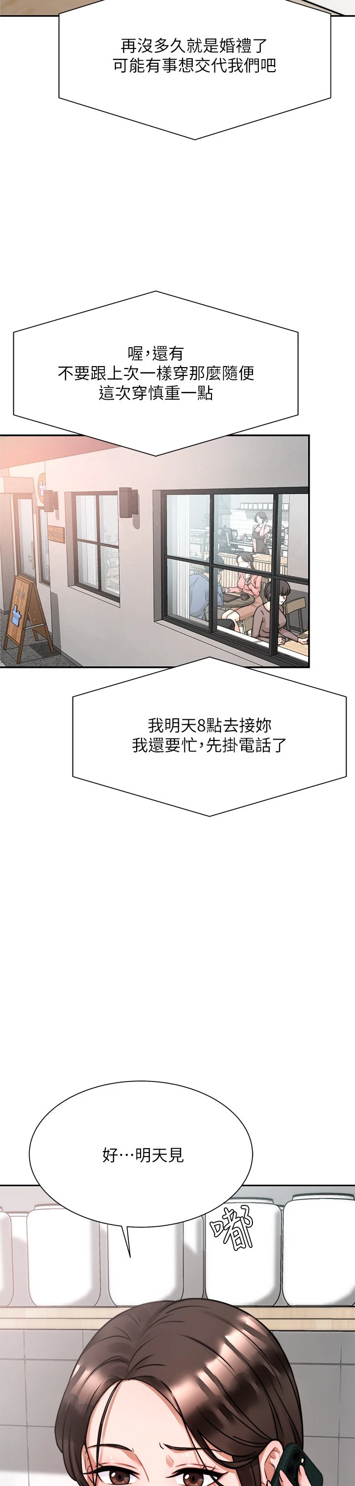 [韩国漫画] 催眠治欲师 奇幻,巨乳大奶#[57P]-53