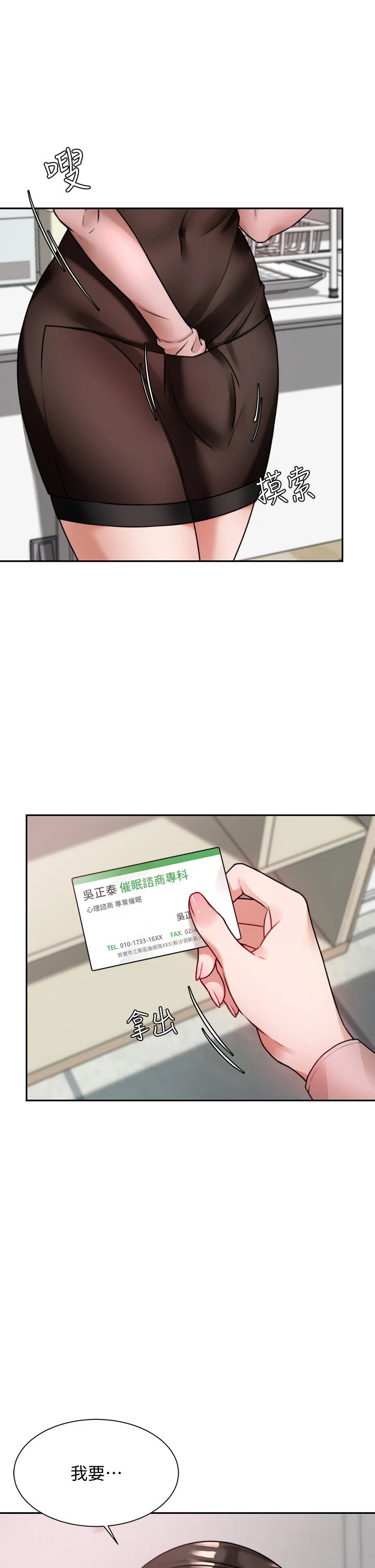 [韩国漫画] 催眠治欲师 奇幻,巨乳大奶#[57P]-55