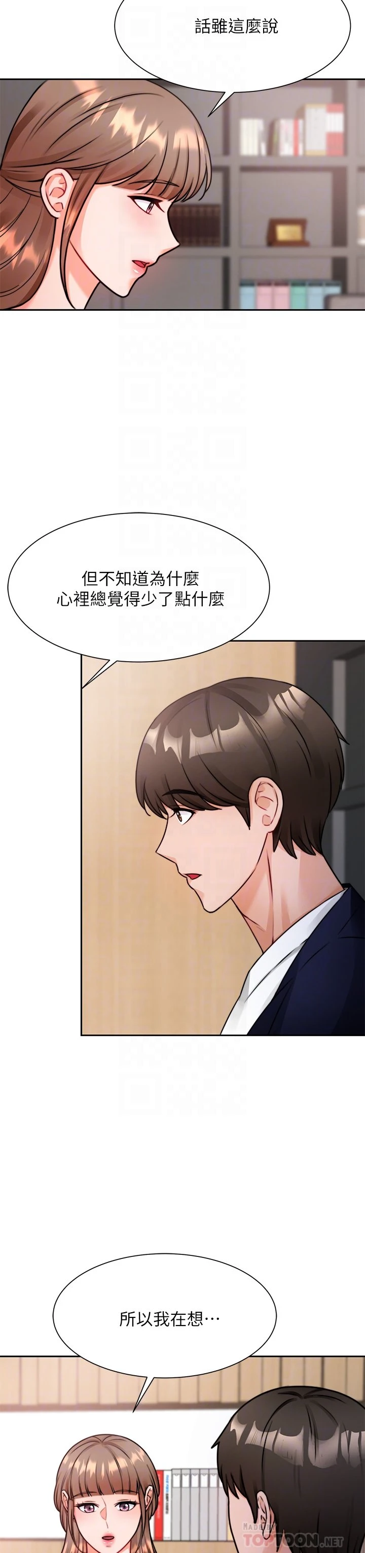 [韩国漫画] 催眠治欲师 奇幻,巨乳大奶#[57P]-6