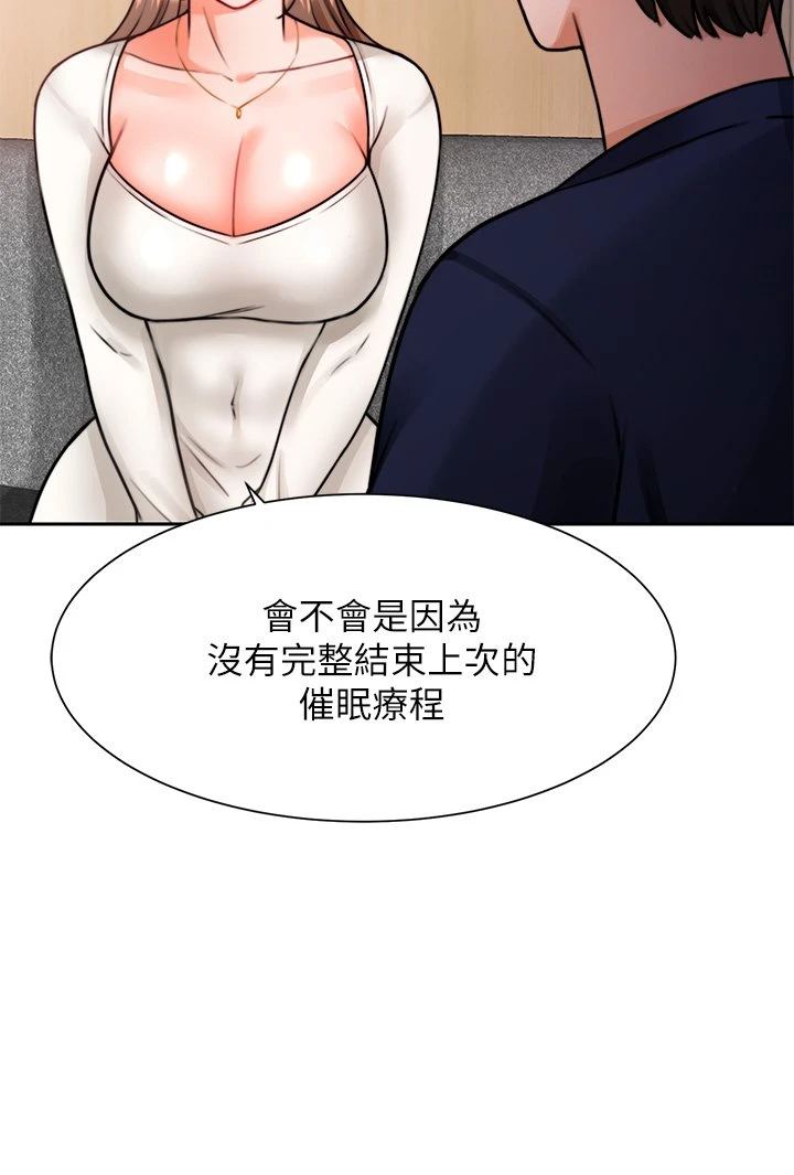 [韩国漫画] 催眠治欲师 奇幻,巨乳大奶#[57P]-7