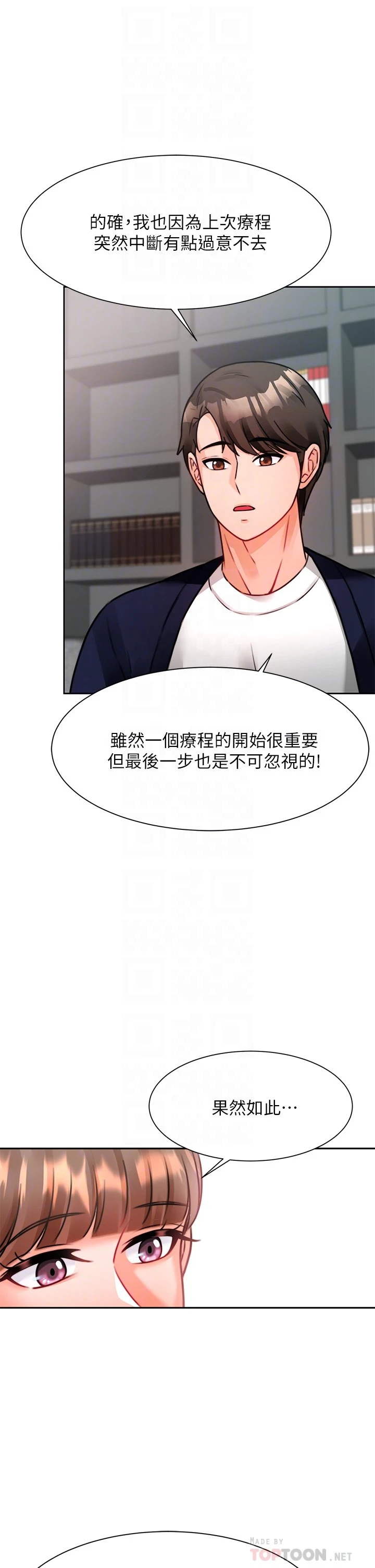 [韩国漫画] 催眠治欲师 奇幻,巨乳大奶#[57P]-8