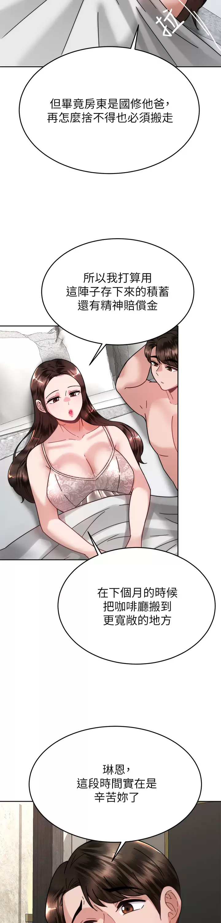 [韩国漫画] 催眠治欲师 奇幻,巨乳大奶#[48P]-21