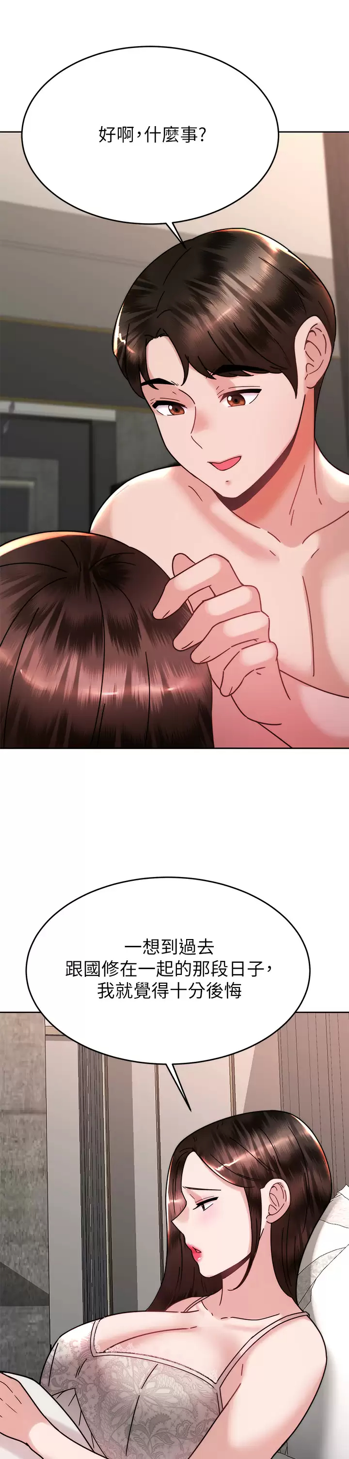 [韩国漫画] 催眠治欲师 奇幻,巨乳大奶#[48P]-25