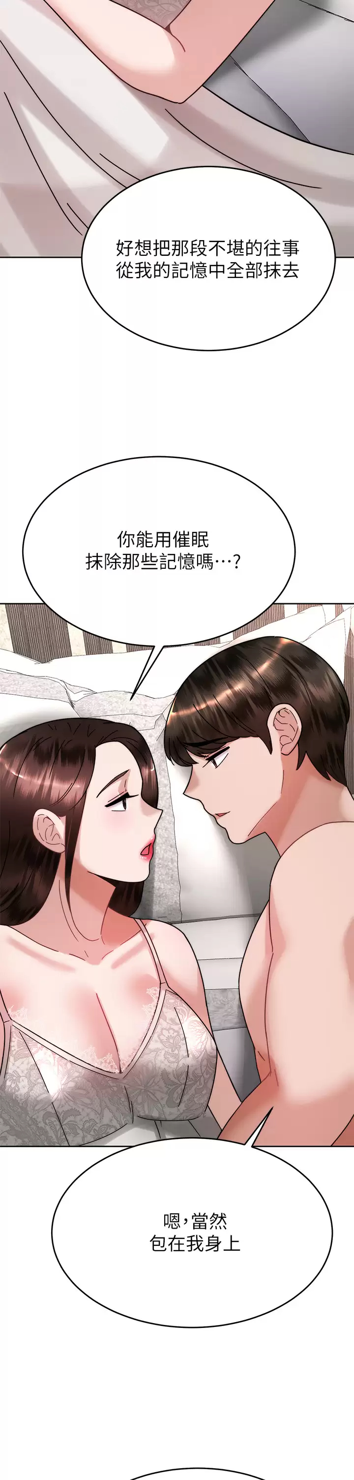 [韩国漫画] 催眠治欲师 奇幻,巨乳大奶#[48P]-26