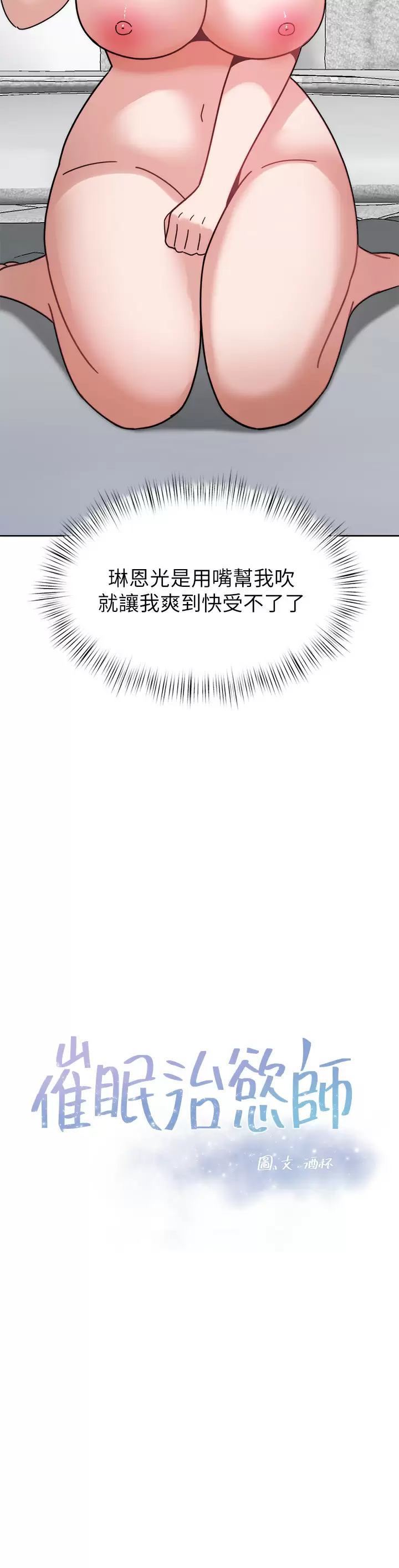 [韩国漫画] 催眠治欲师 奇幻,巨乳大奶#[48P]-3