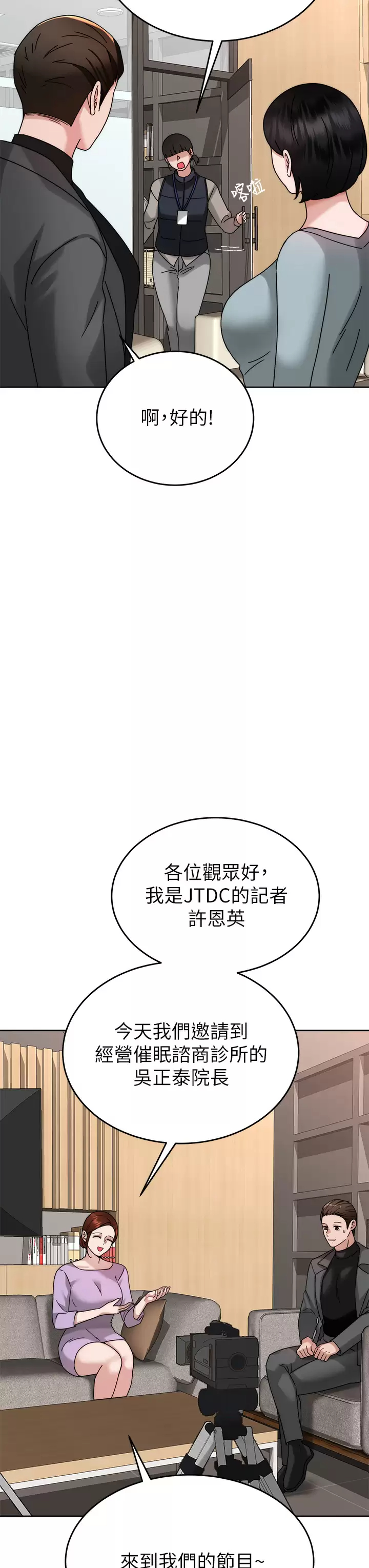 [韩国漫画] 催眠治欲师 奇幻,巨乳大奶#[48P]-31