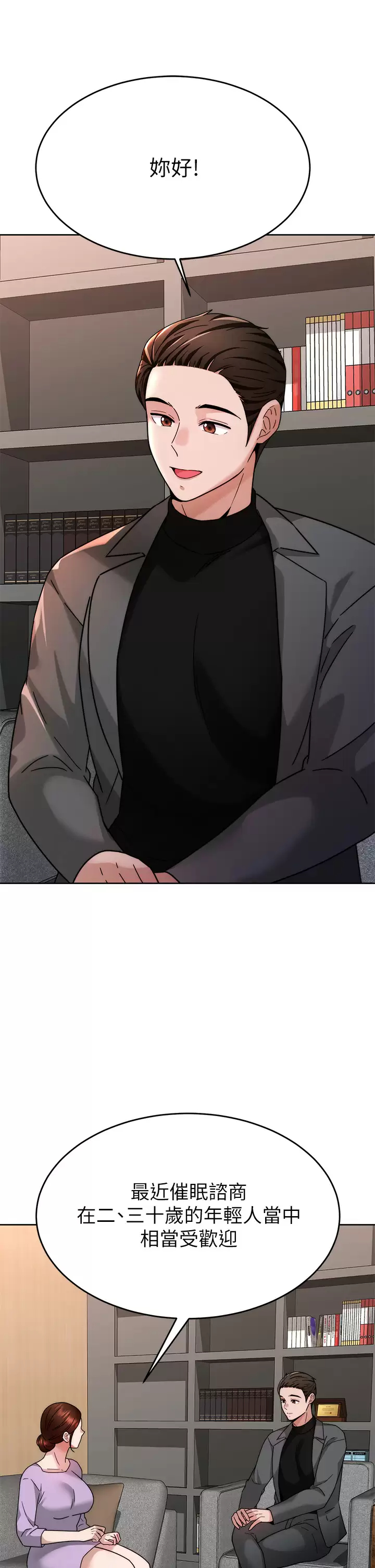 [韩国漫画] 催眠治欲师 奇幻,巨乳大奶#[48P]-33
