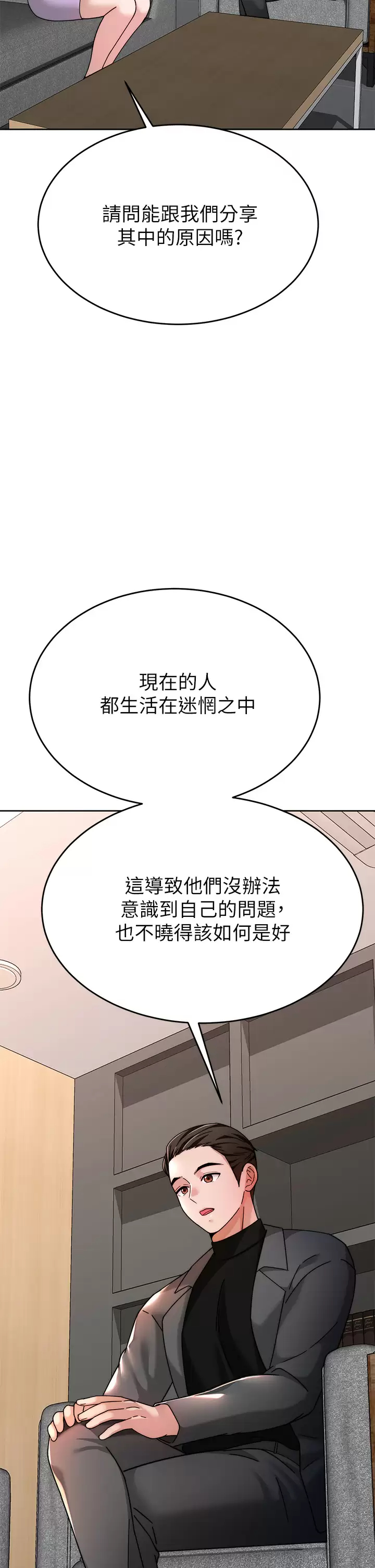 [韩国漫画] 催眠治欲师 奇幻,巨乳大奶#[48P]-34