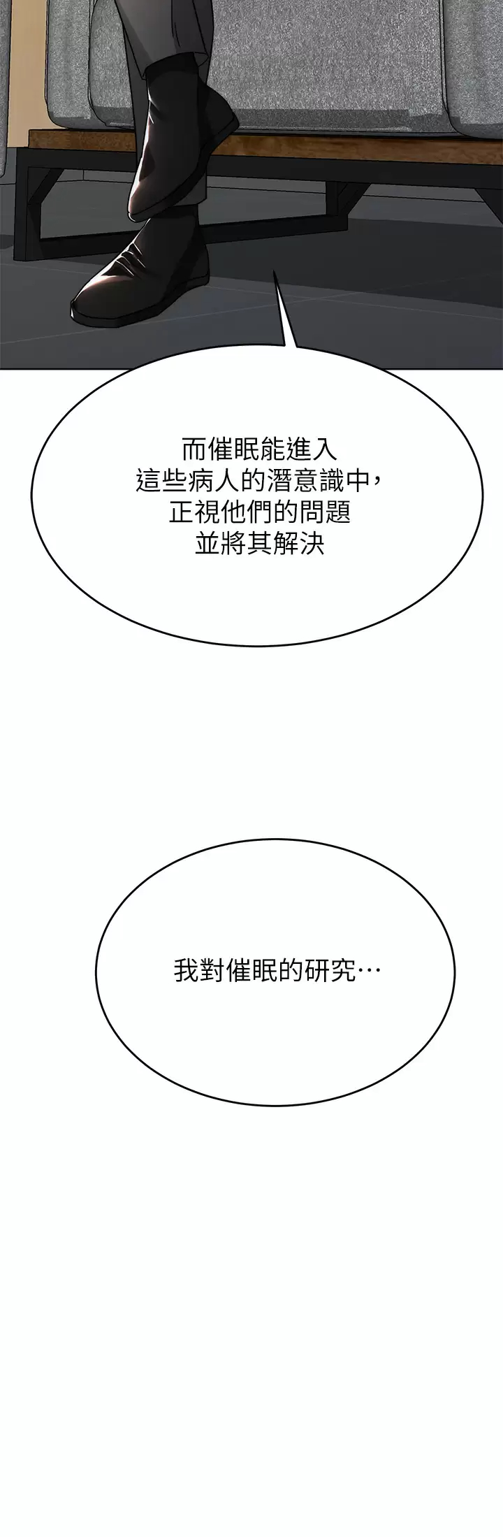 [韩国漫画] 催眠治欲师 奇幻,巨乳大奶#[48P]-35