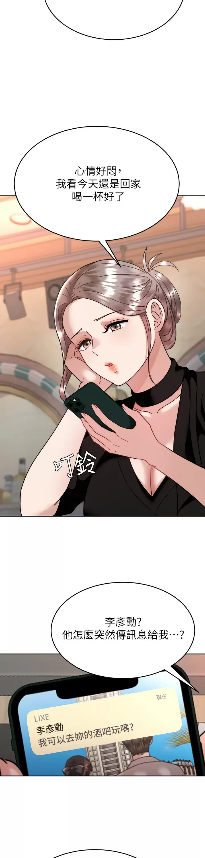 [韩国漫画] 催眠治欲师 奇幻,巨乳大奶#[48P]-37