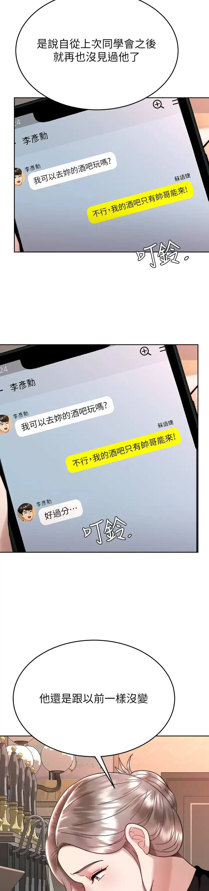 [韩国漫画] 催眠治欲师 奇幻,巨乳大奶#[48P]-38