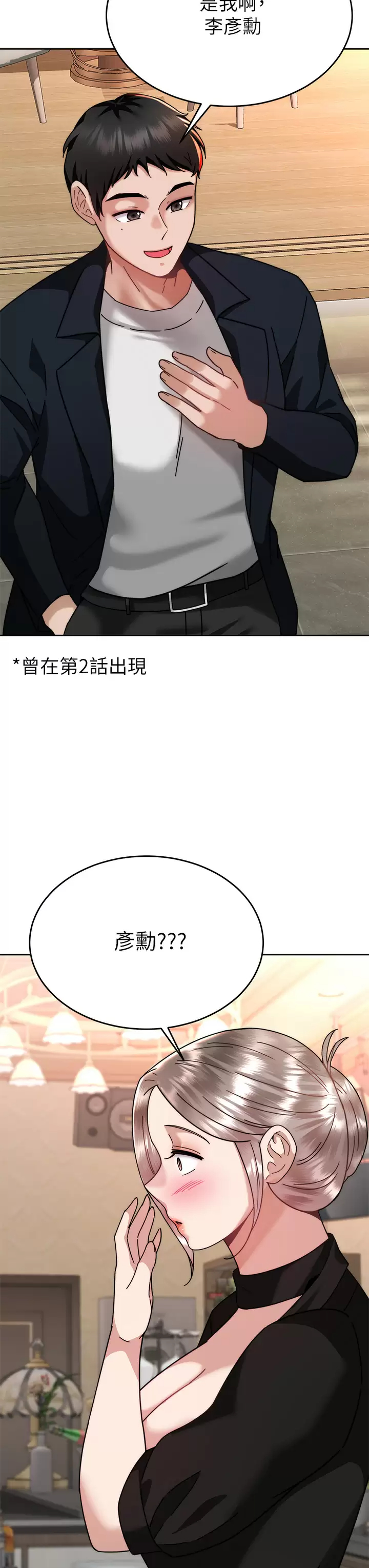 [韩国漫画] 催眠治欲师 奇幻,巨乳大奶#[48P]-42