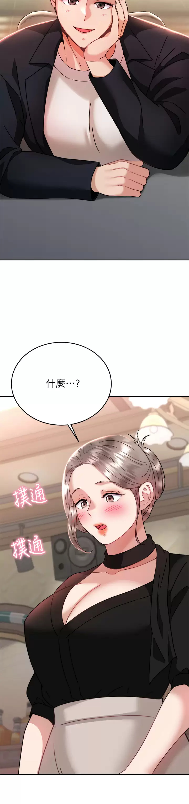 [韩国漫画] 催眠治欲师 奇幻,巨乳大奶#[48P]-46