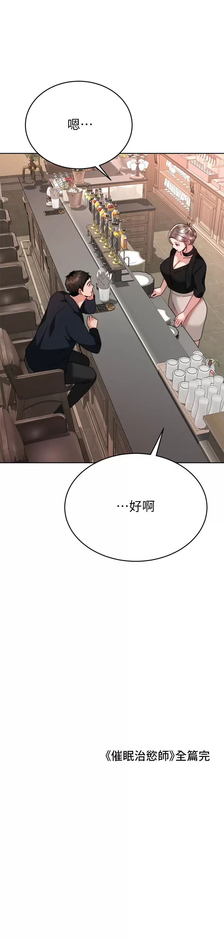 [韩国漫画] 催眠治欲师 奇幻,巨乳大奶#[48P]-47
