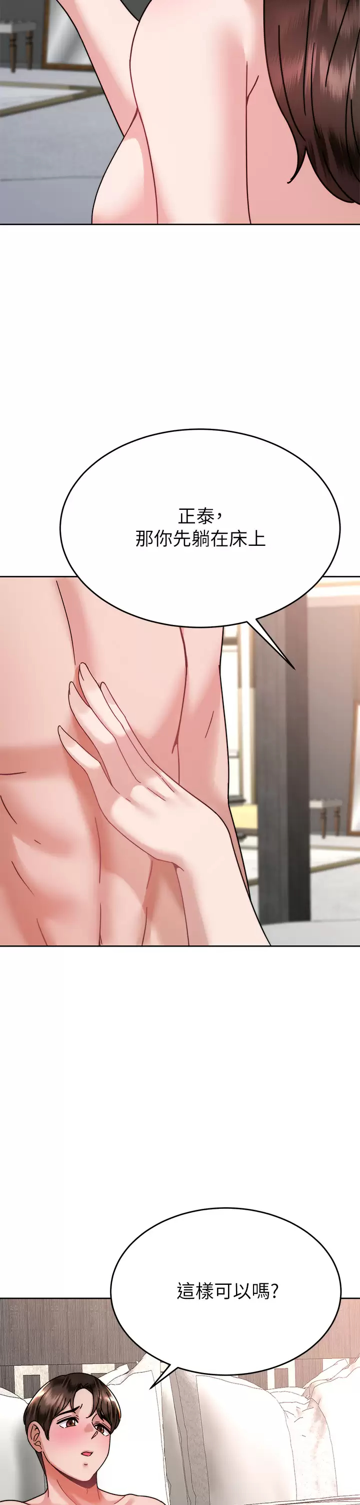 [韩国漫画] 催眠治欲师 奇幻,巨乳大奶#[48P]-5