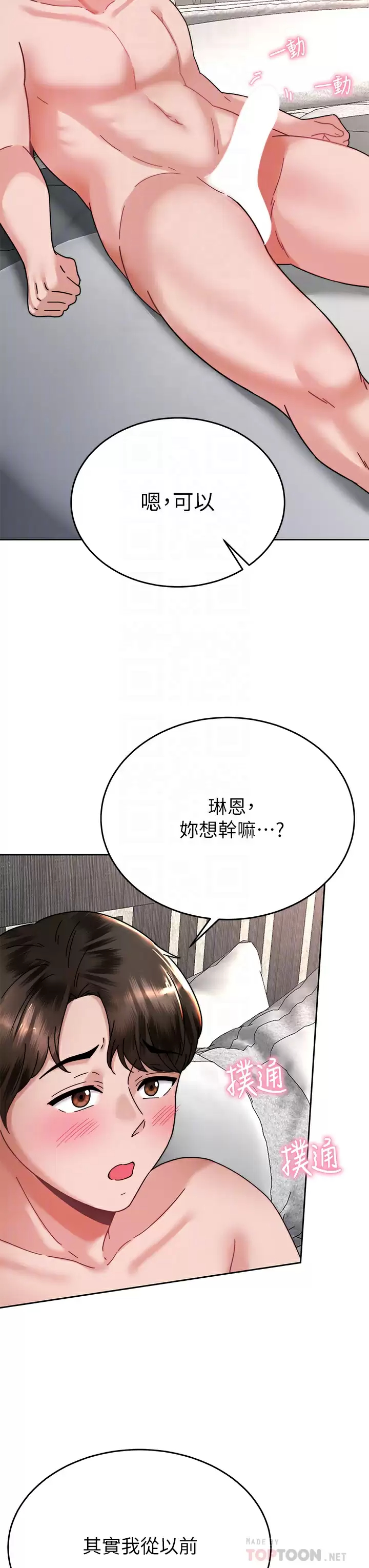 [韩国漫画] 催眠治欲师 奇幻,巨乳大奶#[48P]-6