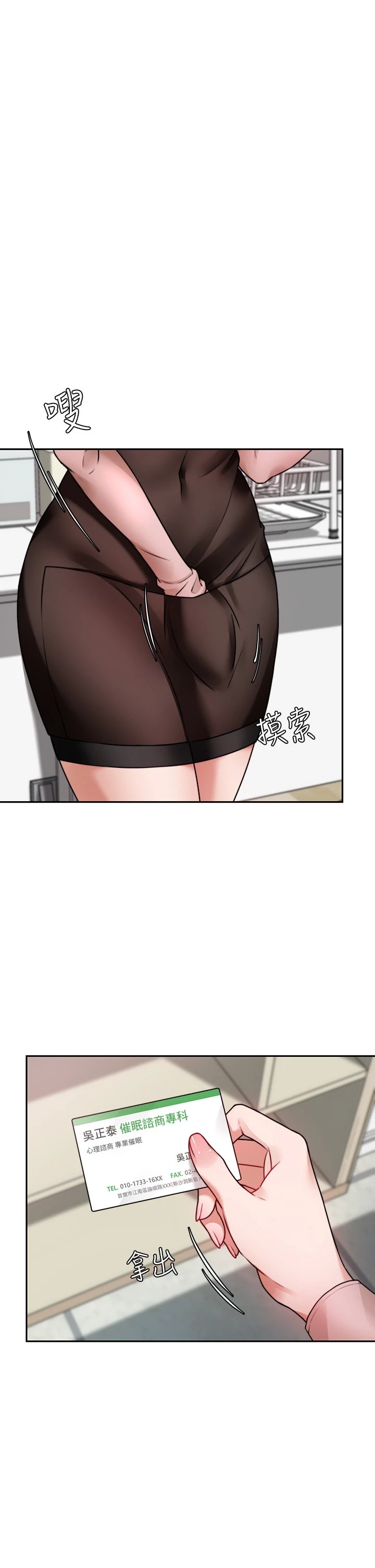 [韩国漫画] 催眠治欲师 奇幻,巨乳大奶#[43P]-1