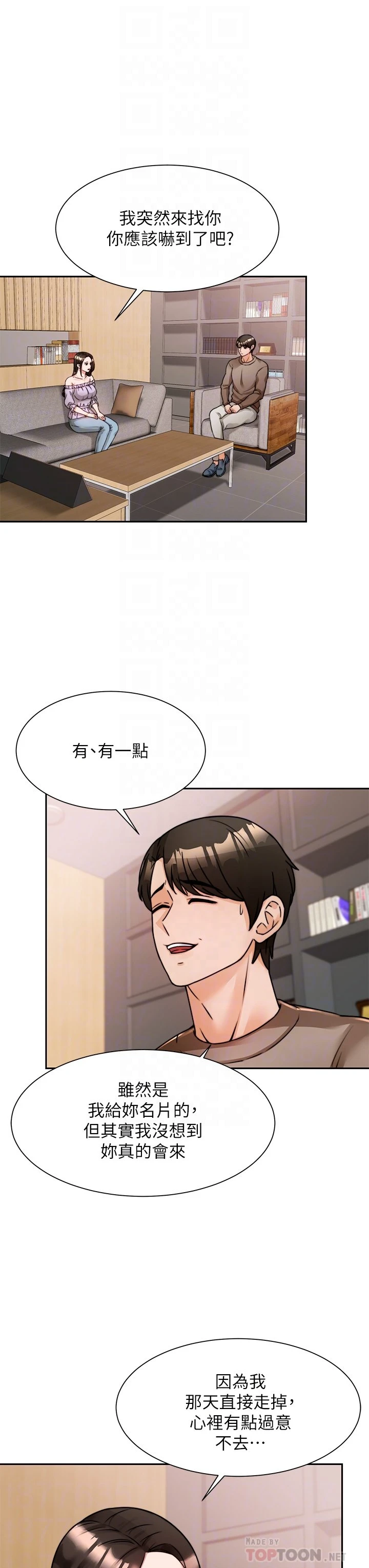 [韩国漫画] 催眠治欲师 奇幻,巨乳大奶#[43P]-12