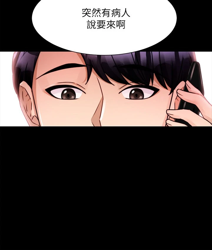 [韩国漫画] 催眠治欲师 奇幻,巨乳大奶#[43P]-17