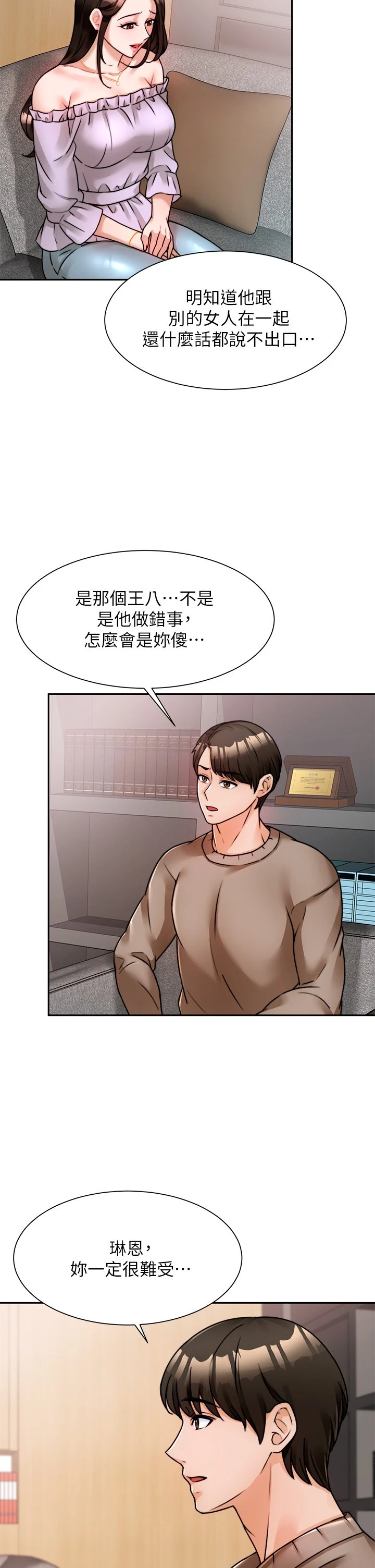 [韩国漫画] 催眠治欲师 奇幻,巨乳大奶#[43P]-23