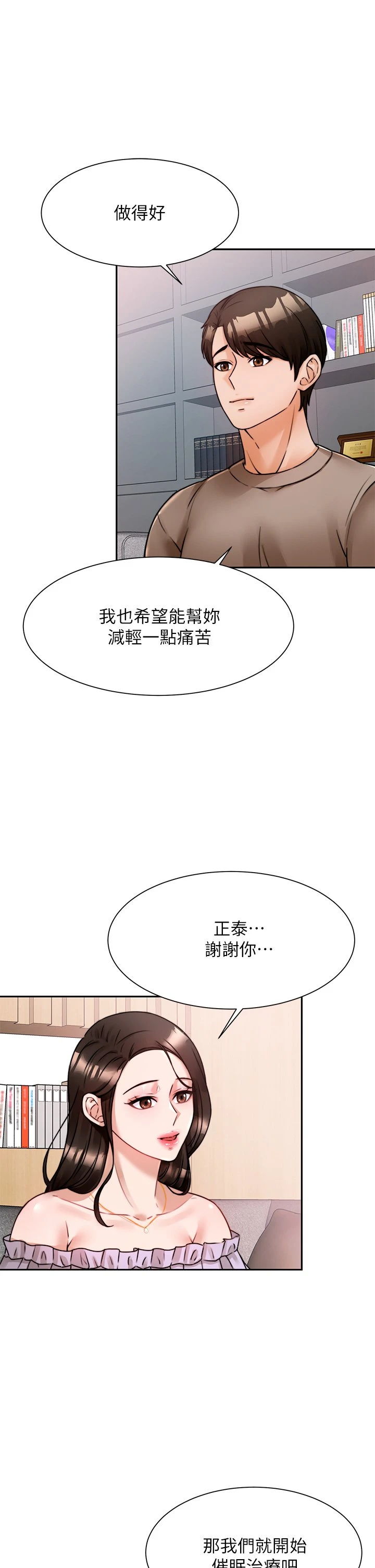 [韩国漫画] 催眠治欲师 奇幻,巨乳大奶#[43P]-25