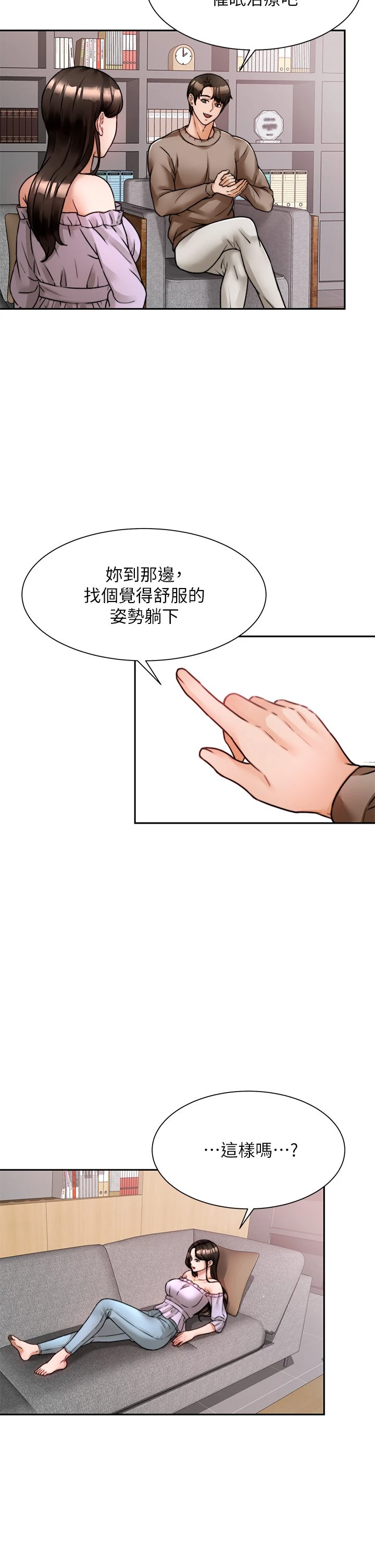 [韩国漫画] 催眠治欲师 奇幻,巨乳大奶#[43P]-26