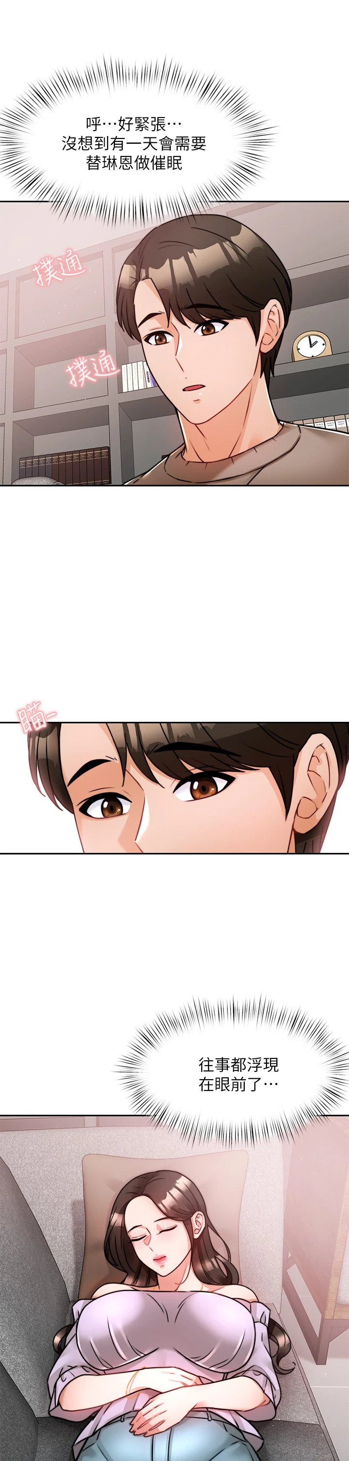 [韩国漫画] 催眠治欲师 奇幻,巨乳大奶#[43P]-29