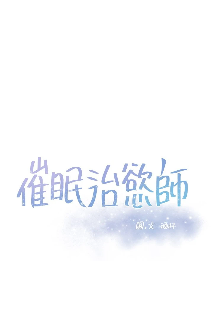 [韩国漫画] 催眠治欲师 奇幻,巨乳大奶#[43P]-3