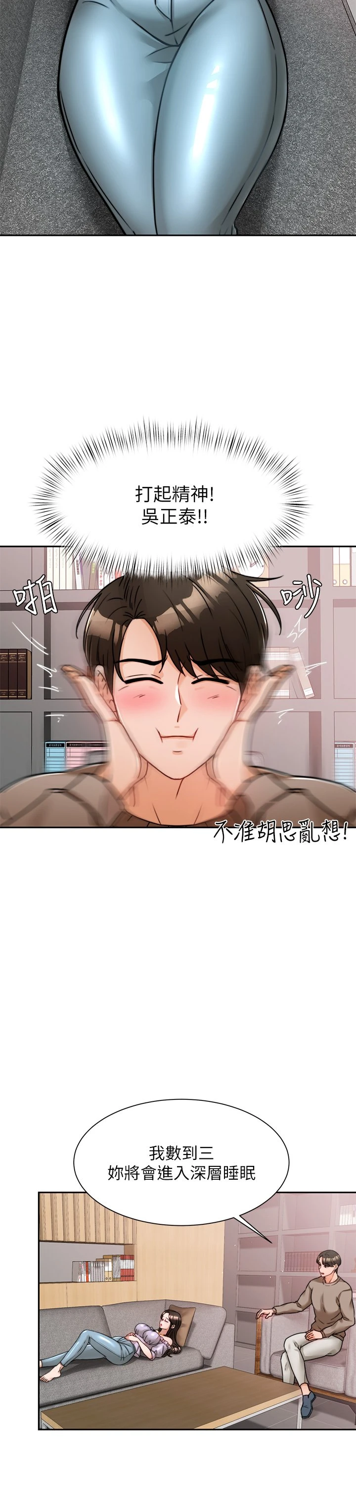 [韩国漫画] 催眠治欲师 奇幻,巨乳大奶#[43P]-30