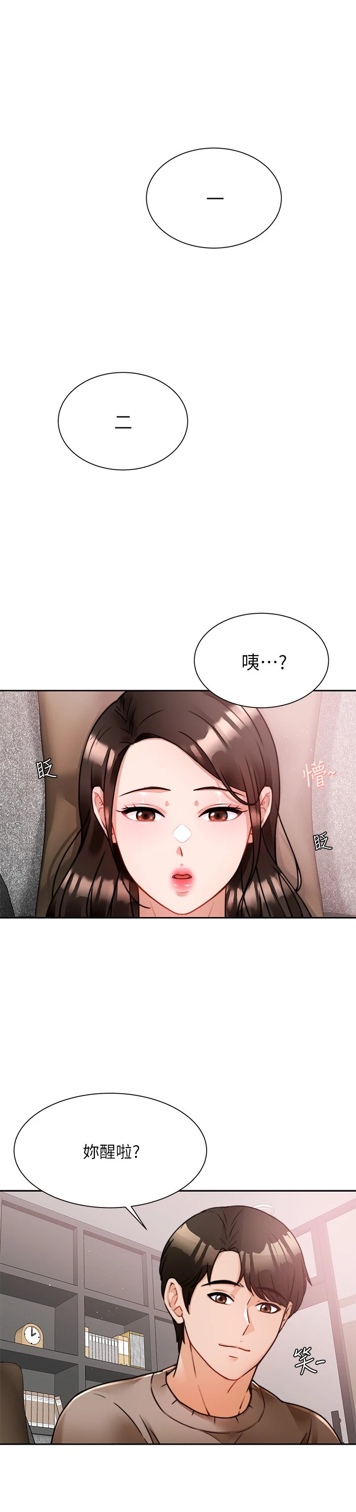 [韩国漫画] 催眠治欲师 奇幻,巨乳大奶#[43P]-31