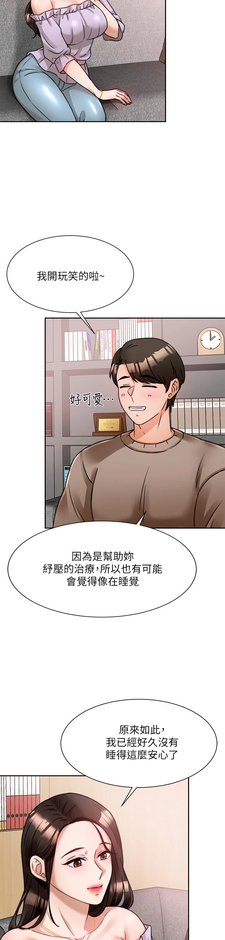 [韩国漫画] 催眠治欲师 奇幻,巨乳大奶#[43P]-33