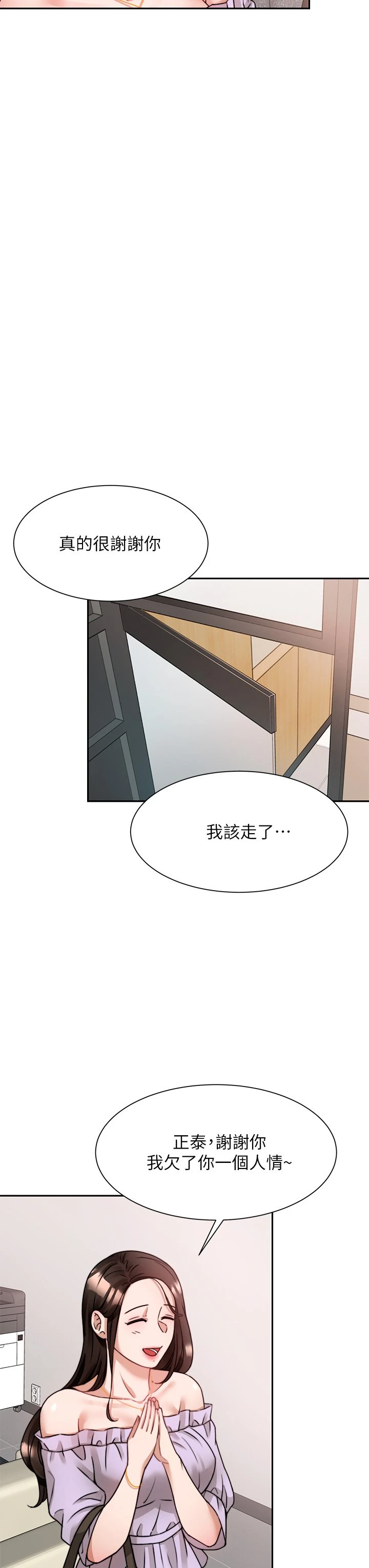[韩国漫画] 催眠治欲师 奇幻,巨乳大奶#[43P]-34