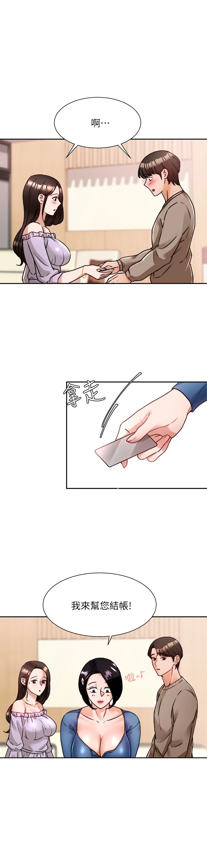 [韩国漫画] 催眠治欲师 奇幻,巨乳大奶#[43P]-36