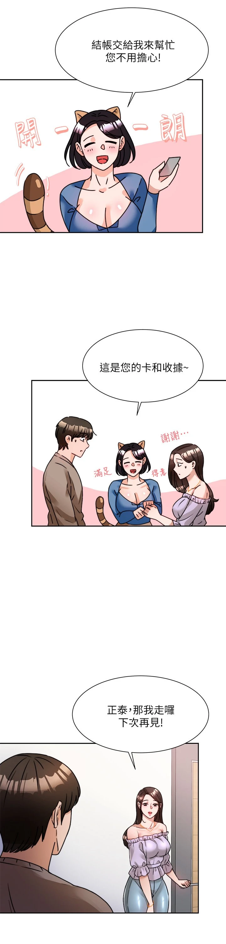 [韩国漫画] 催眠治欲师 奇幻,巨乳大奶#[43P]-37