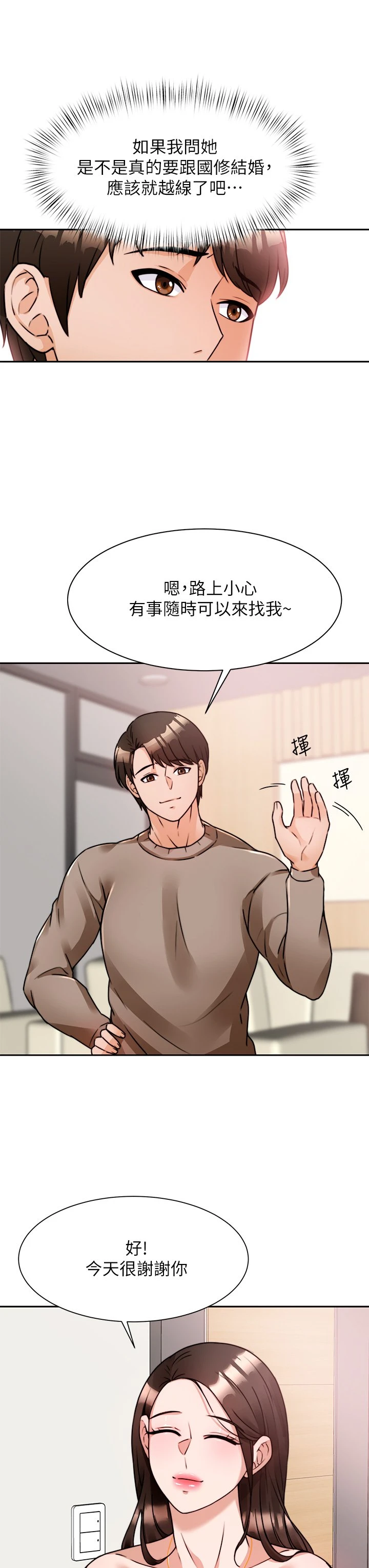 [韩国漫画] 催眠治欲师 奇幻,巨乳大奶#[43P]-38