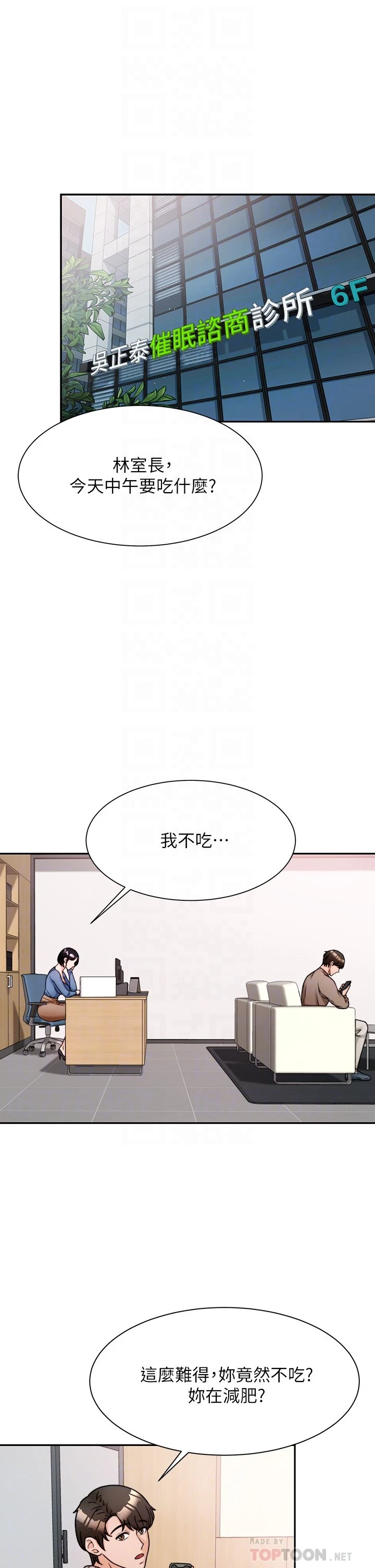[韩国漫画] 催眠治欲师 奇幻,巨乳大奶#[43P]-4